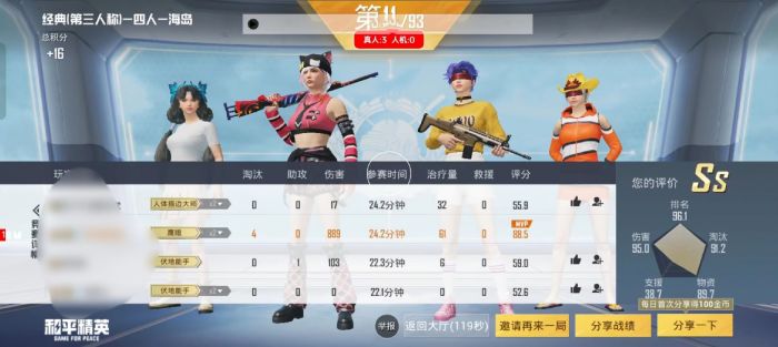 和平精英挂开挂神器软件 - 热门辅助组合版本合集